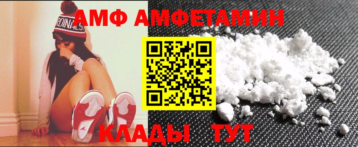 Лосино-Петровский  АМФ  Вход с VPN  АМФЕТАМИН VHQ 