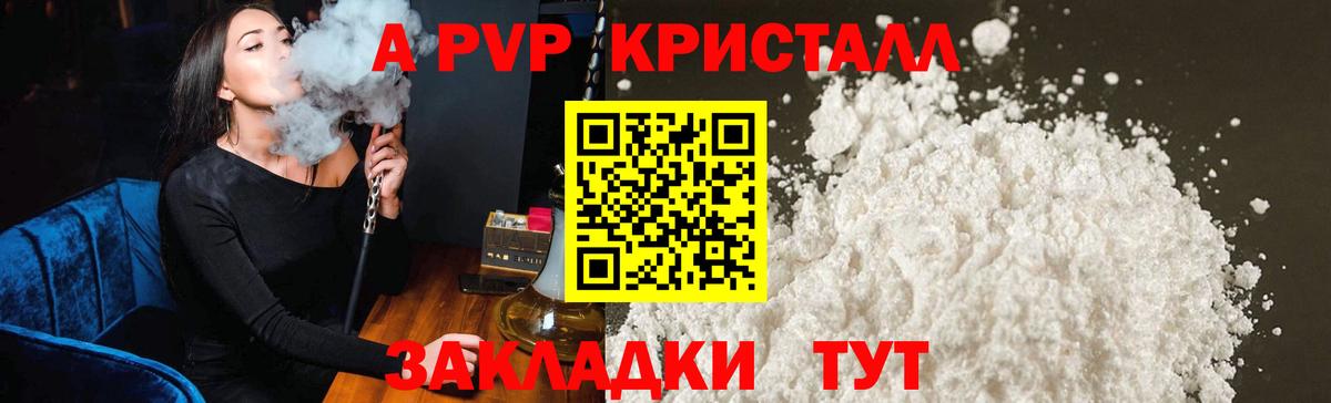 A PVP крисы CK  Вход с VPN  где продают наркотики  А ПВП  Лосино-Петровский  A PVP СК  A PVP мука 