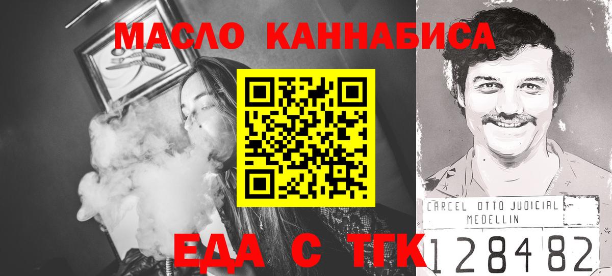 Cannafood конопля  Вход с VPN  Лосино-Петровский 