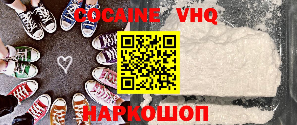 Кокаин Fish Scale Лосино-Петровский