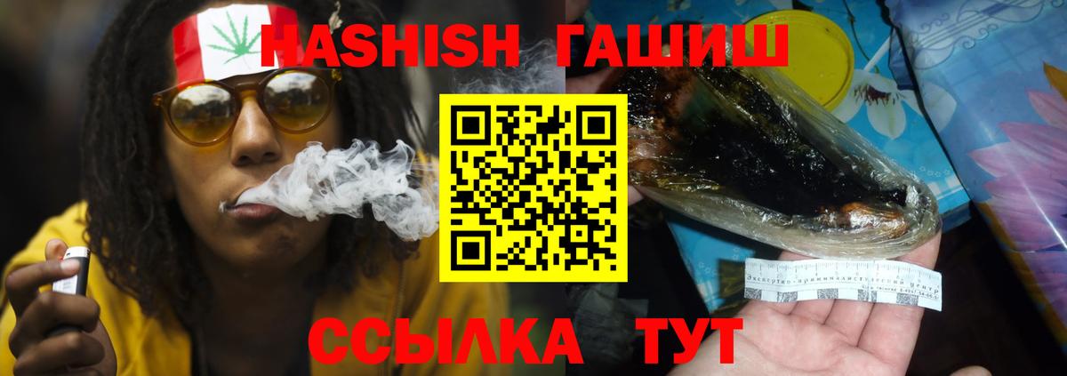 ГАШИШ hashish Лосино-Петровский