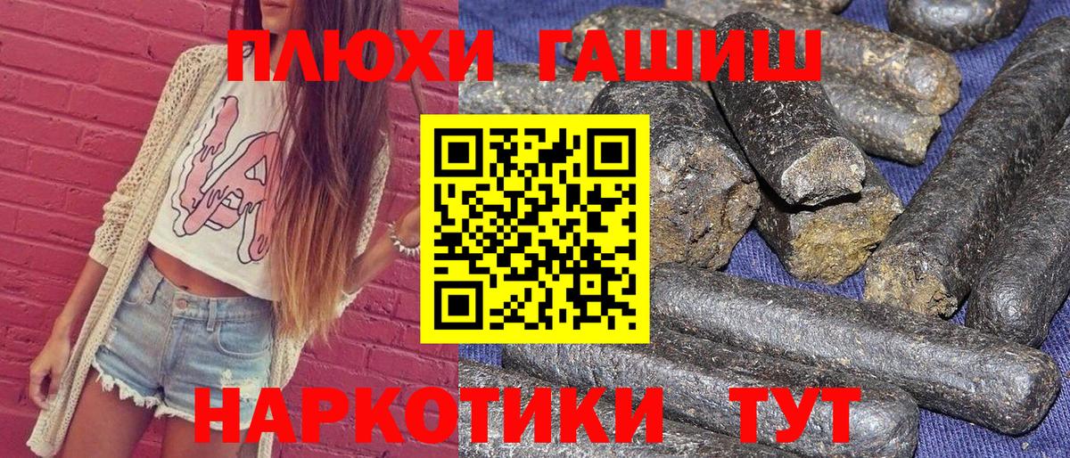 ГАШ гашик  ГАШИШ Cannabis  Вход с VPN  ГАШИШ  как найти закладки  Лосино-Петровский 