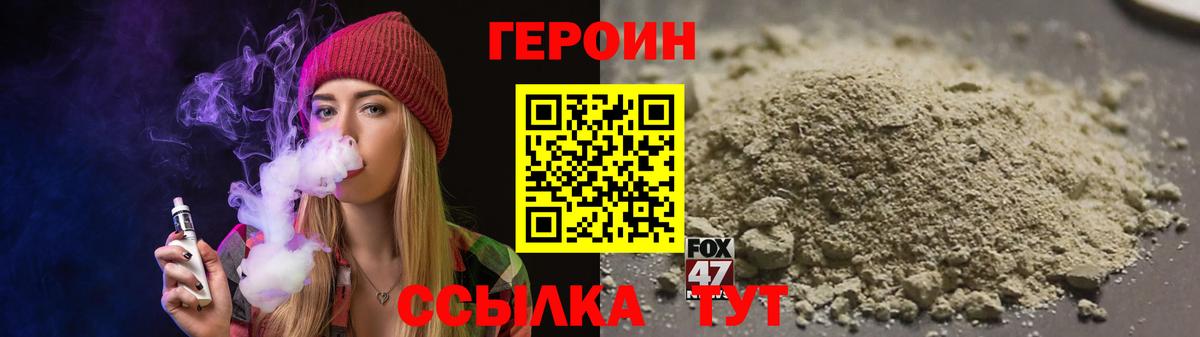 Лосино-Петровский  Героин Heroin  Героин  Вход с VPN 