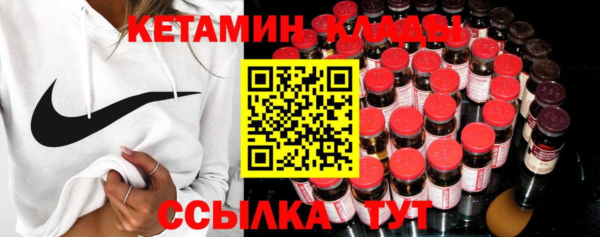 Лосино-Петровский  КЕТАМИН ketamine  Вход с VPN 
