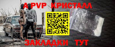 кристаллы Чапаевск