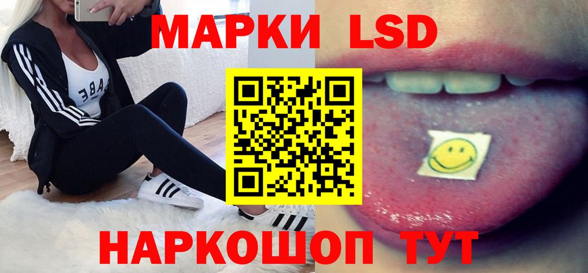 Лосино-Петровский  LSD-25 экстази  ЛСД экстази ecstasy  Вход с VPN  LSD-25 экстази кислота 