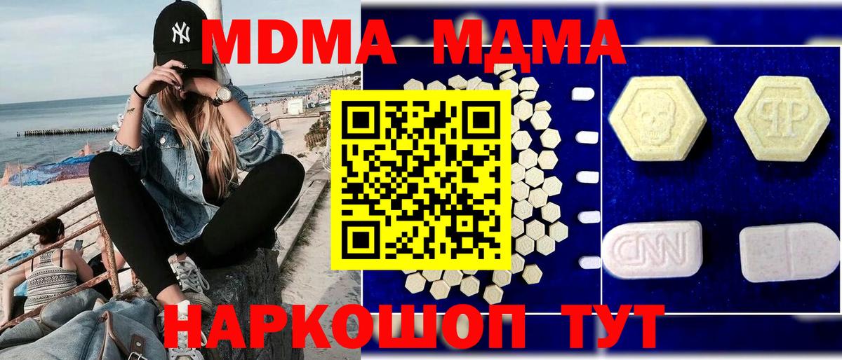 MDMA Molly  MDMA VHQ  МДМА  Вход с VPN  Лосино-Петровский 