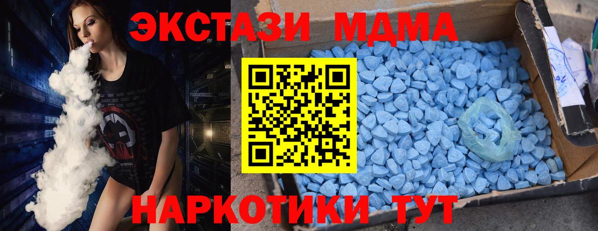 МДМА Molly Лосино-Петровский