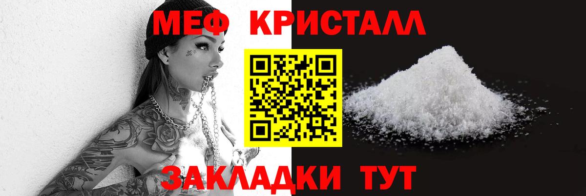 Меф мука Лосино-Петровский