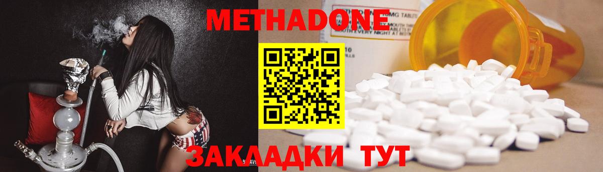 МЕТАДОН кристалл  гидра онион  Вход с VPN  Лосино-Петровский  площадка какой сайт  МЕТАДОН VHQ 