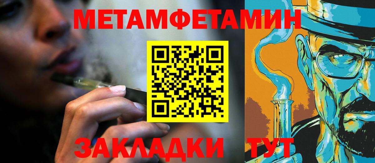 Первитин  МЕТАМФЕТАМИН Декстрометамфетамин 99.9%  Вход с VPN  Лосино-Петровский 