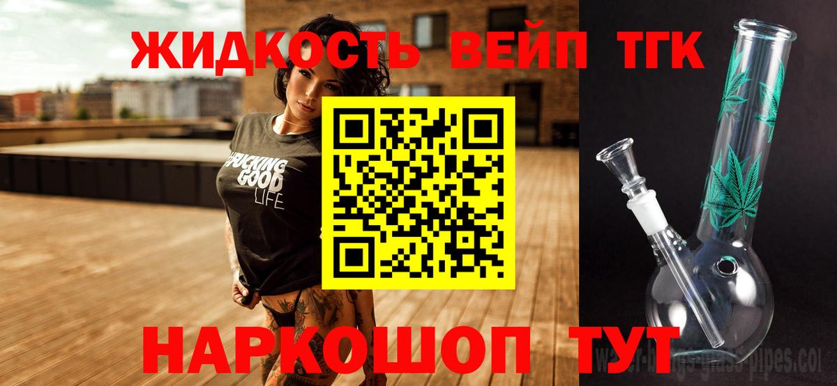 Лосино-Петровский  ТГК вейп  Вход с VPN 