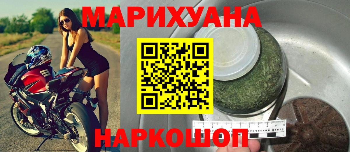 Марихуана THC 21% Лосино-Петровский